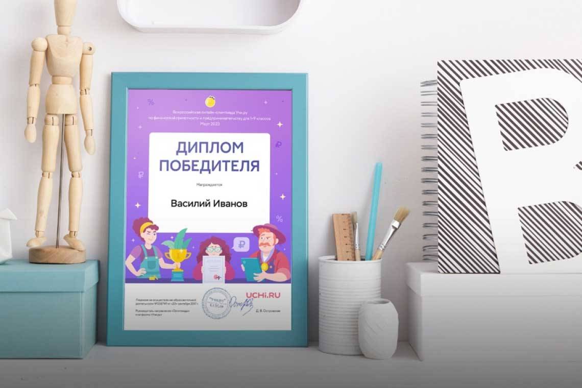 Почти 20 тысяч курских школьников приняли участие в олимпиаде по финансовой грамотности