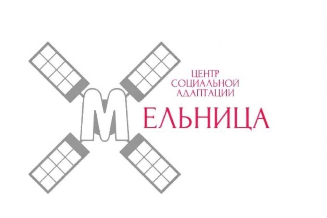 В Курске работает центр "Мельница", где наркозависимые могут пройти реабилитацию 
