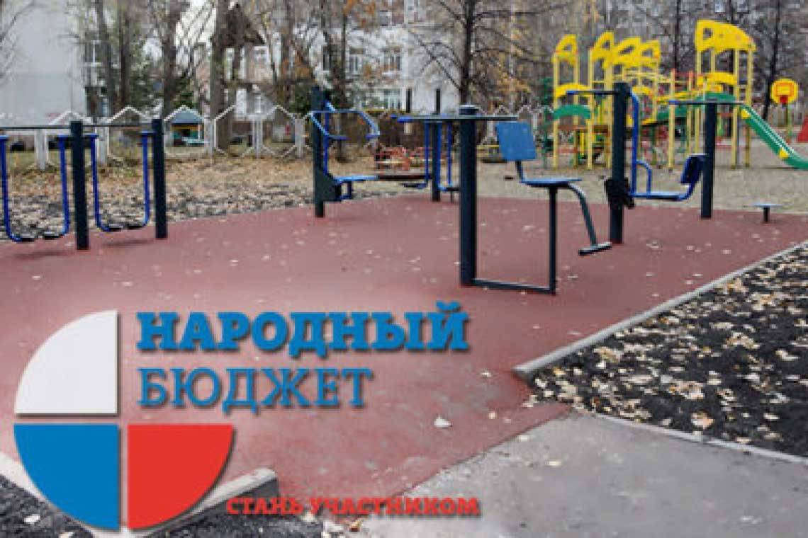 В областной администрации до 30 июня принимают заявки для участия в проекте «Народный бюджет»