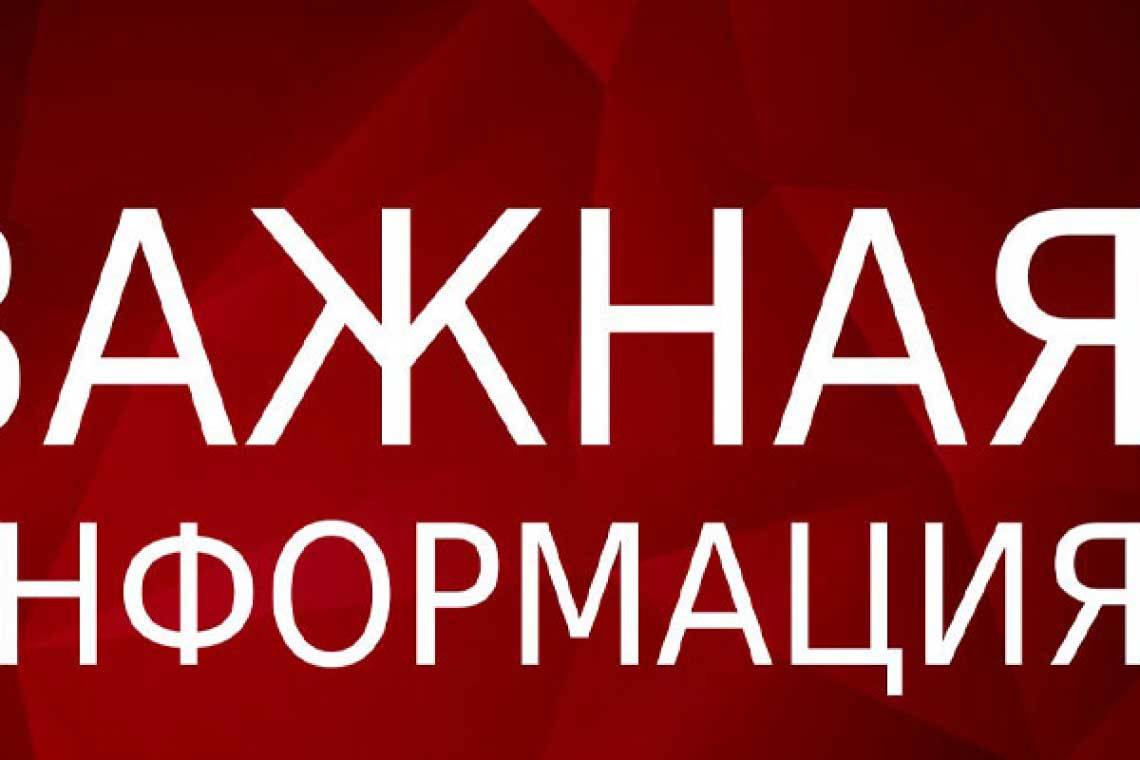 МРЭО в Курчатове временно не работает