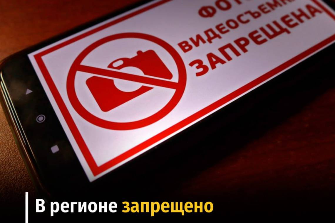 В регионе запрещено распространять детальную информацию о действиях ВС РФ