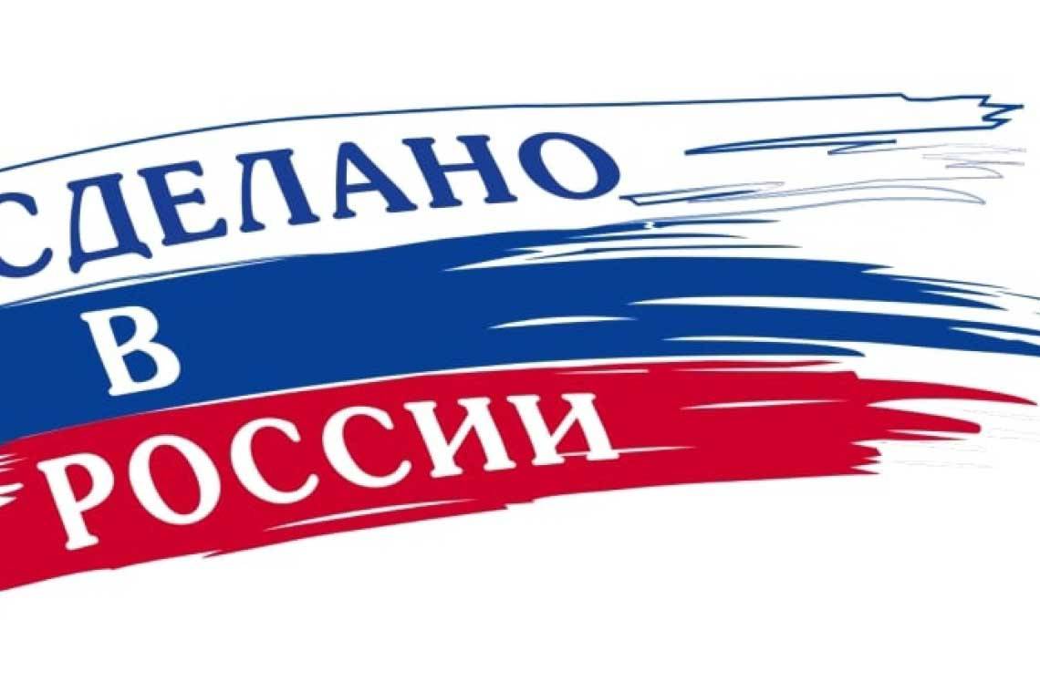 Курские предприниматели могут рассказать о своём деле на платформе «Сделано в России»