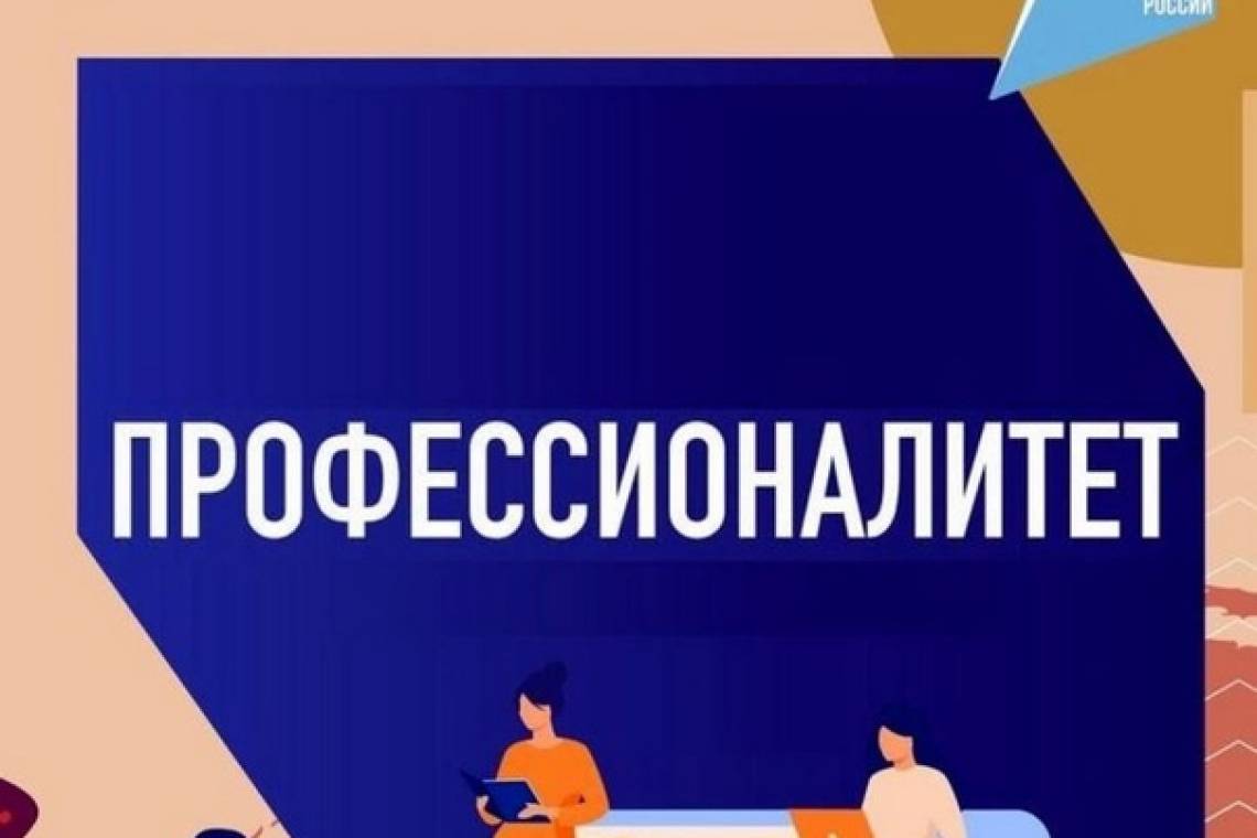 Федеральный проект «Профессионалитет» помогает в подготовке специалистов Курской области