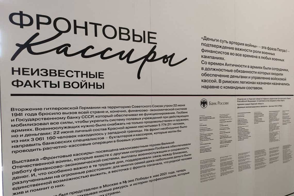 Курянам расскажут о неизвестных историях Победы