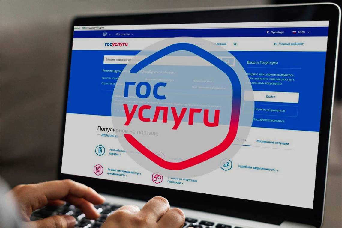 Жители Курской области могут записаться на прием к нотариусу на «Госуслугах»