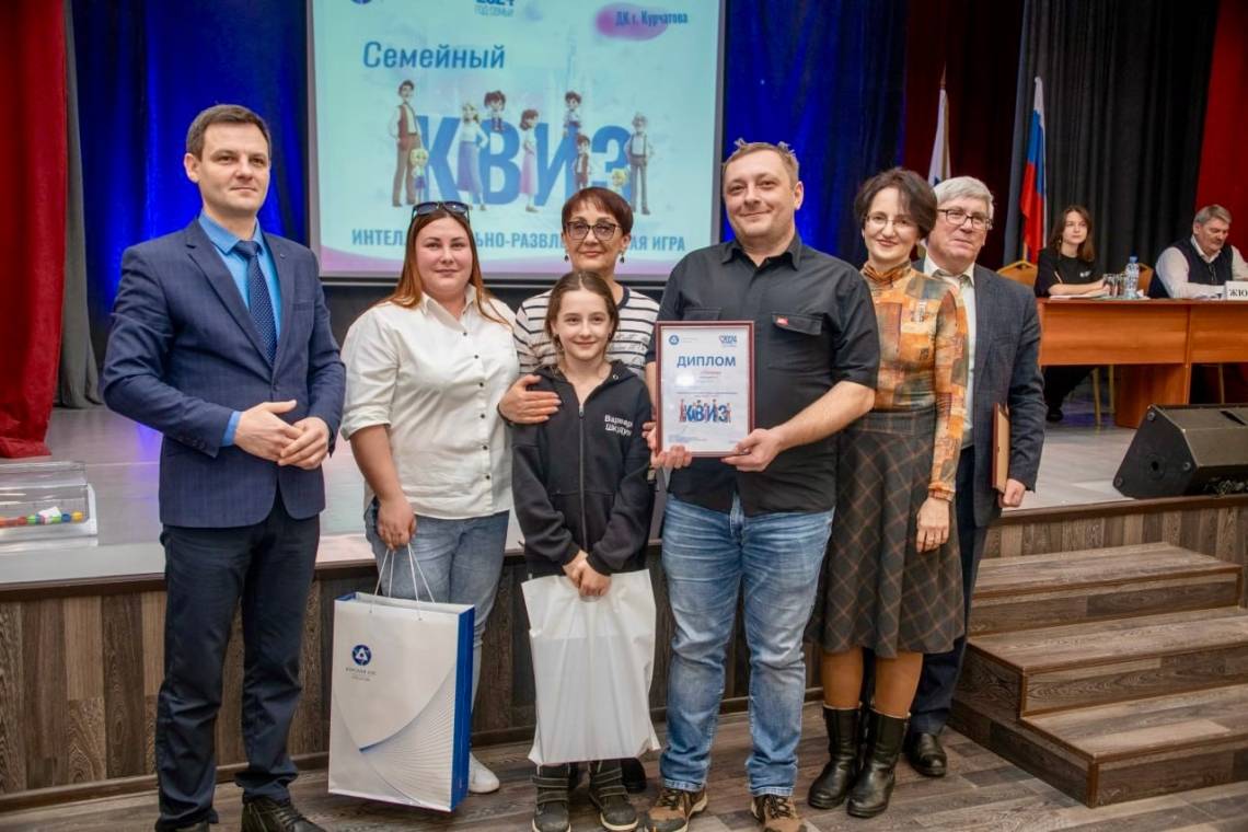 В Год семьи Курская АЭС организовала семейную интеллектуально-развлекательную игру