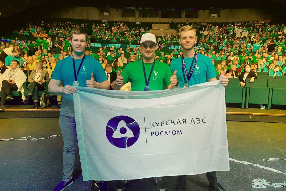Курские атомщики завоевали "золото" и два "серебра" на чемпионате профмастерства «AtomSkills-2022»