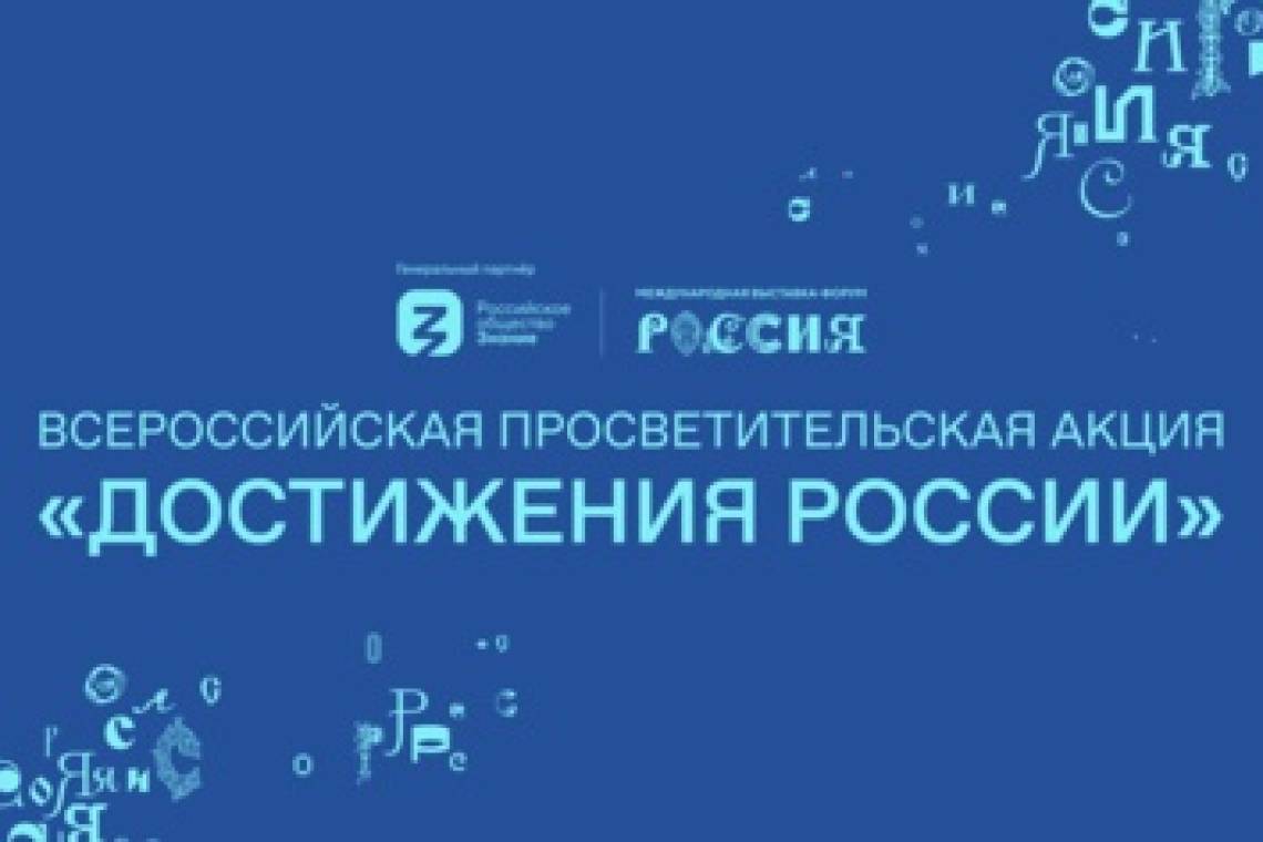 Школьники Курской области узнали о достижениях России и региона на лекциях Общества «Знание»