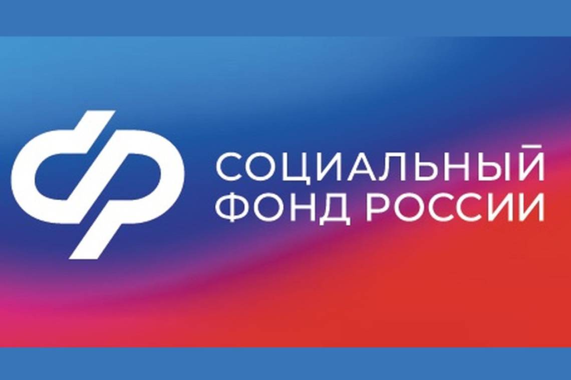 В Социальном фонде рассказали о графике выплат пособий и пенсий в июне