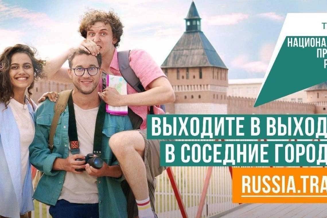 Выбери свой формат путешествий 
