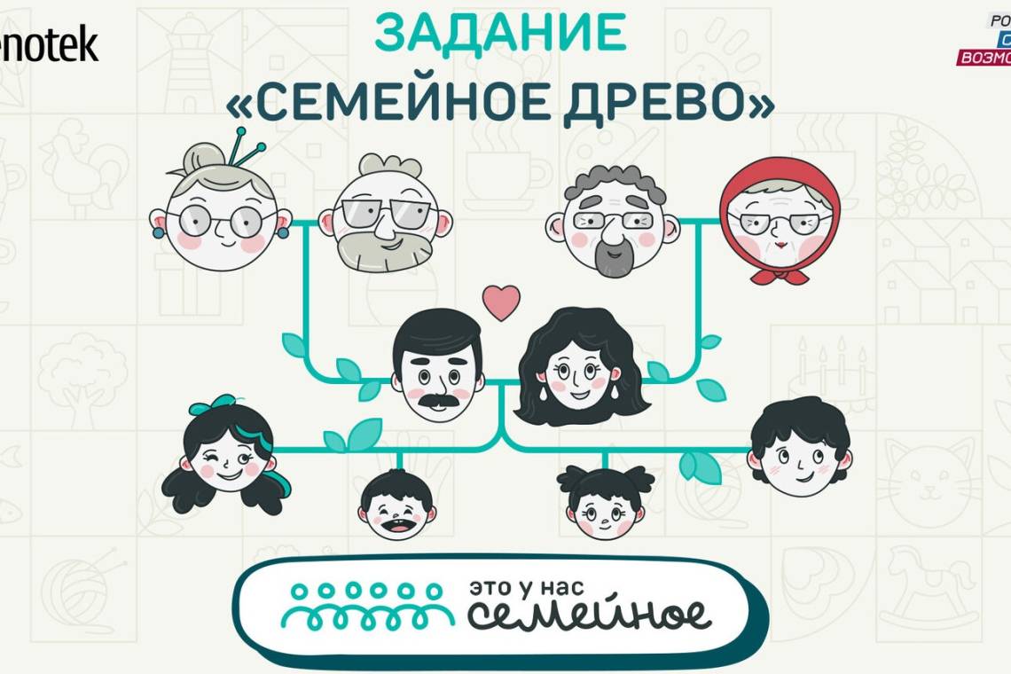 Куряне могут присоединиться ко второму сезону конкурса «Это у нас семейное»