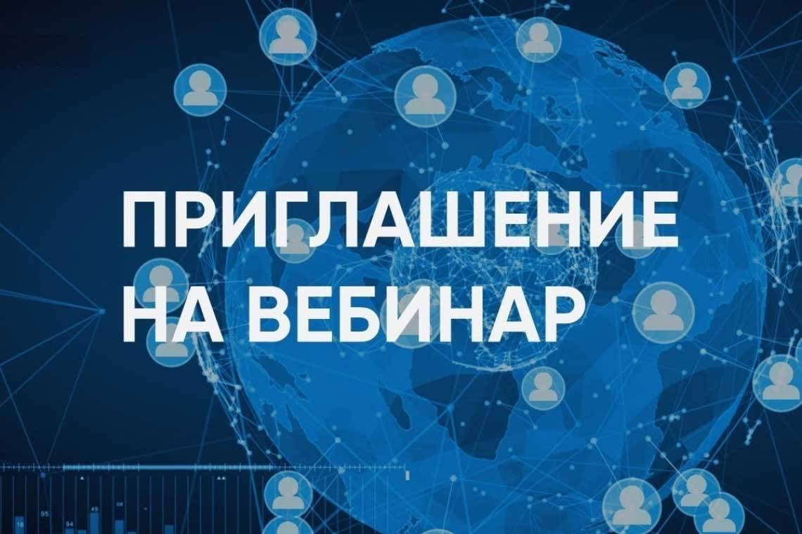Управление приглашает принять участие в семинаре  по вопросам изменения налогового законодательства в 2023 году