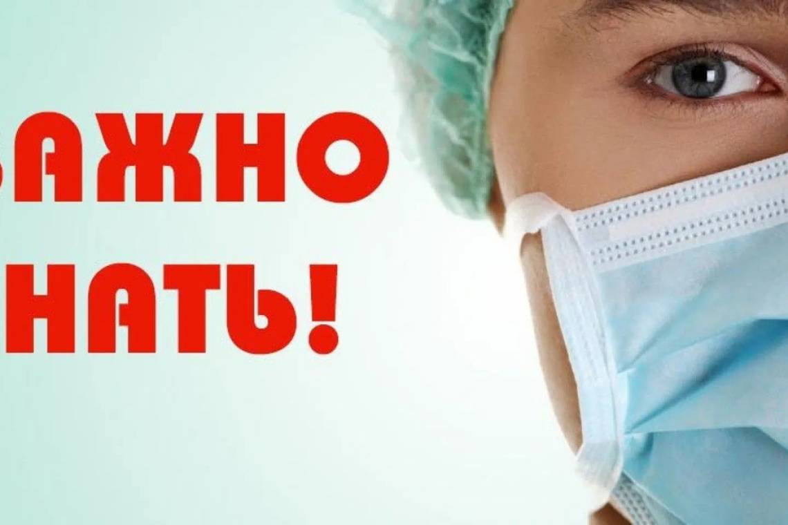 В преддверии эпидемиологического сезона о  профилактике гриппа и ОРВИ