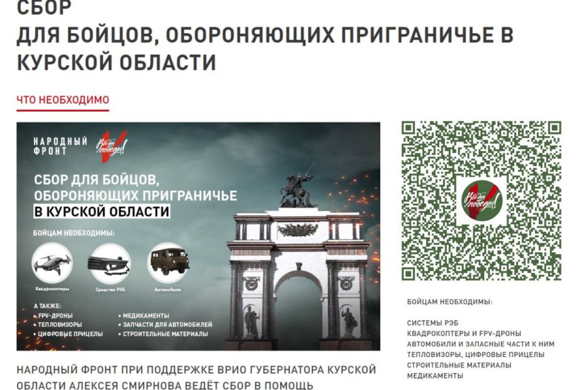Врио губернатора Алексей Смирнов призывает курян вступать в ряды Вооруженных Сил РФ