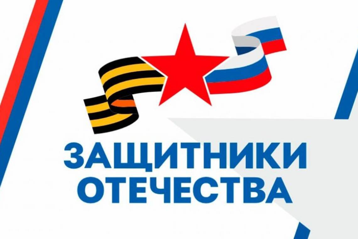 Фонд «Защитники Отечества» проводит конкурс творческих работ