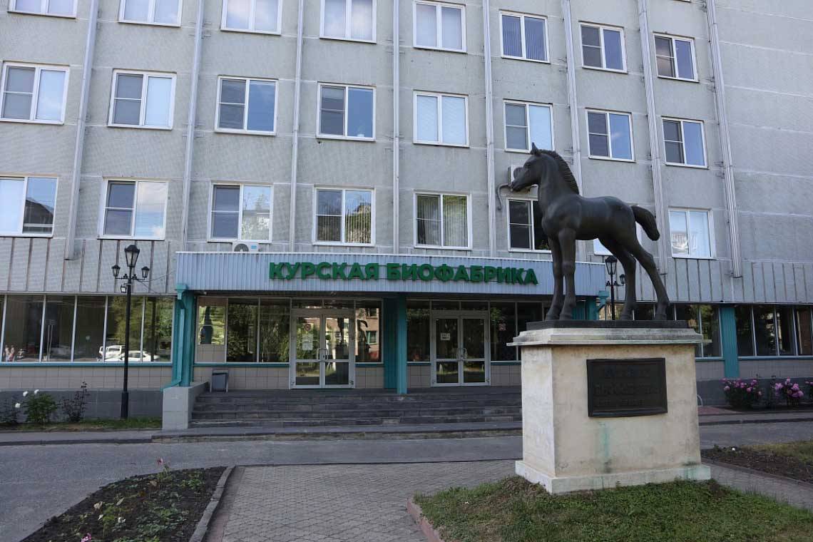 Курская биофабрика принимает участие в нацпроекте «Производительность труда»
