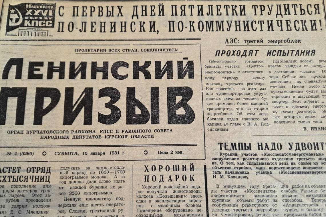   «Слово» - 95 лет. Матушка моя - газета!
