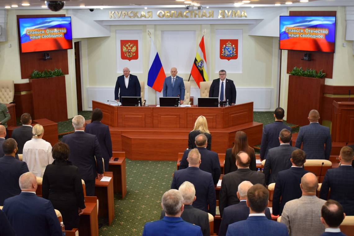На заседании Курской областной Думы приняты важные решения по поддержке семей с детьми