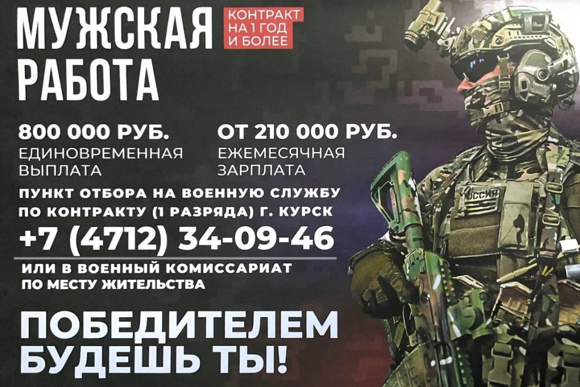  Присоединяйся к СВОим! Служи по контракту!