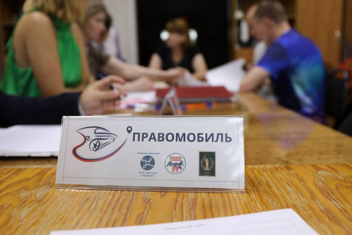  Специалисты «Правомобиля» проведут три выездных приема в феврале