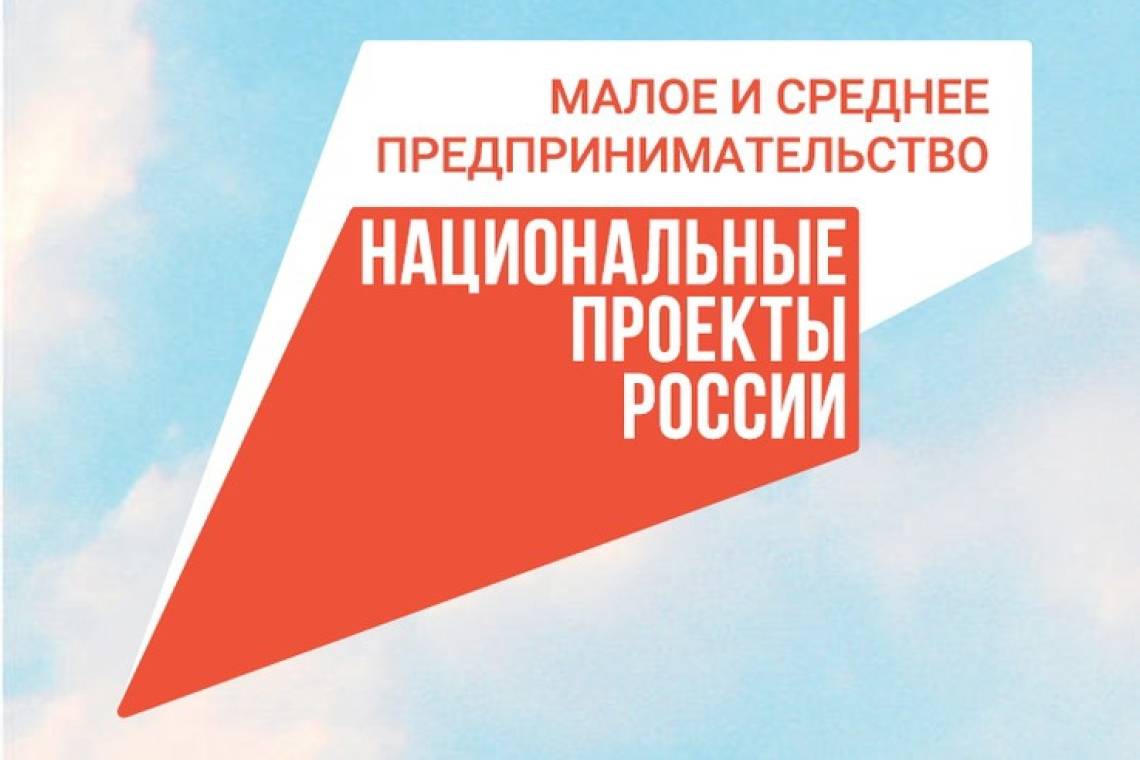 Молодые бизнесмены и социальные предприятия могут получить гранты в размере до 500 тысяч рублей