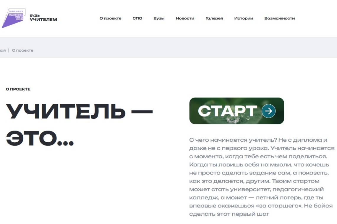 Кем хотят стать курские студенты и абитуриенты