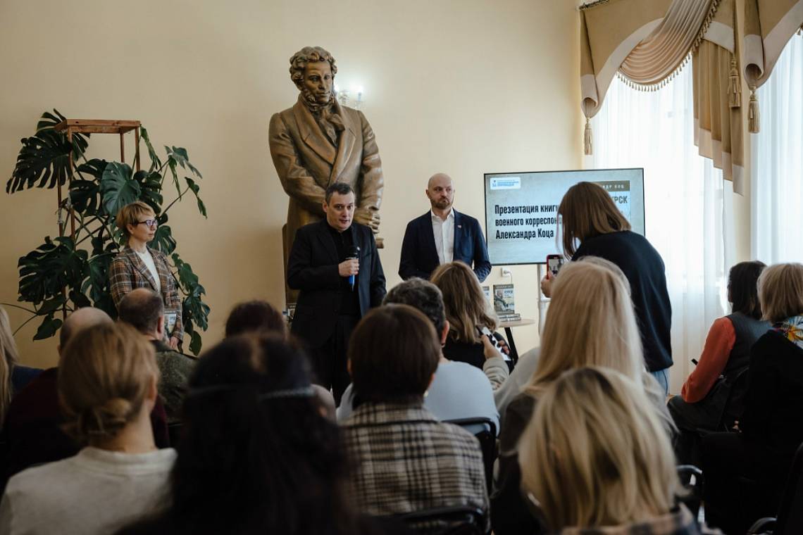 В Курске военкор Александр Коц представил свою книгу «Курск. Боль и слава»