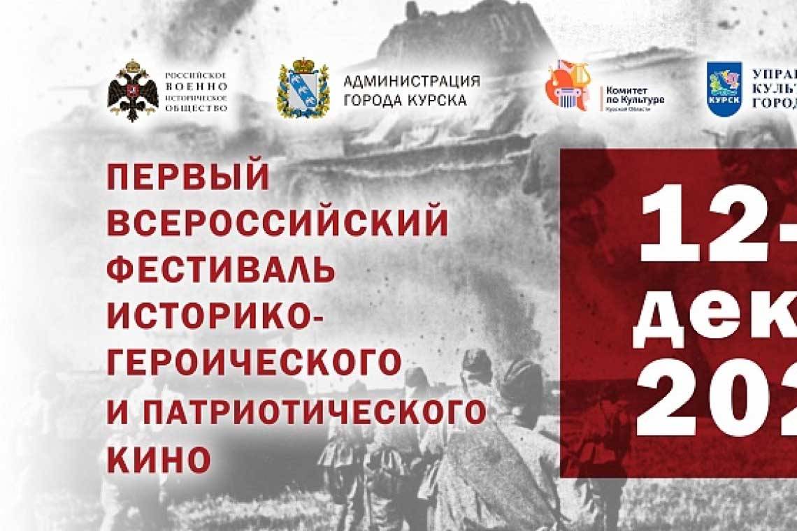 В Курской области пройдет первый Всероссийский фестиваль "Курская дуга"