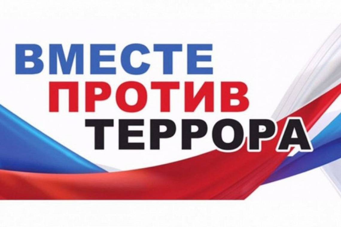 Антитеррористическая безопасность