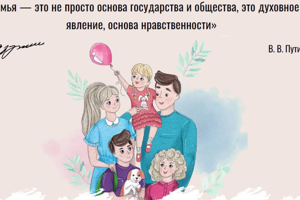 Год семьи подходит к концу - а помощь родителям и детям продолжается