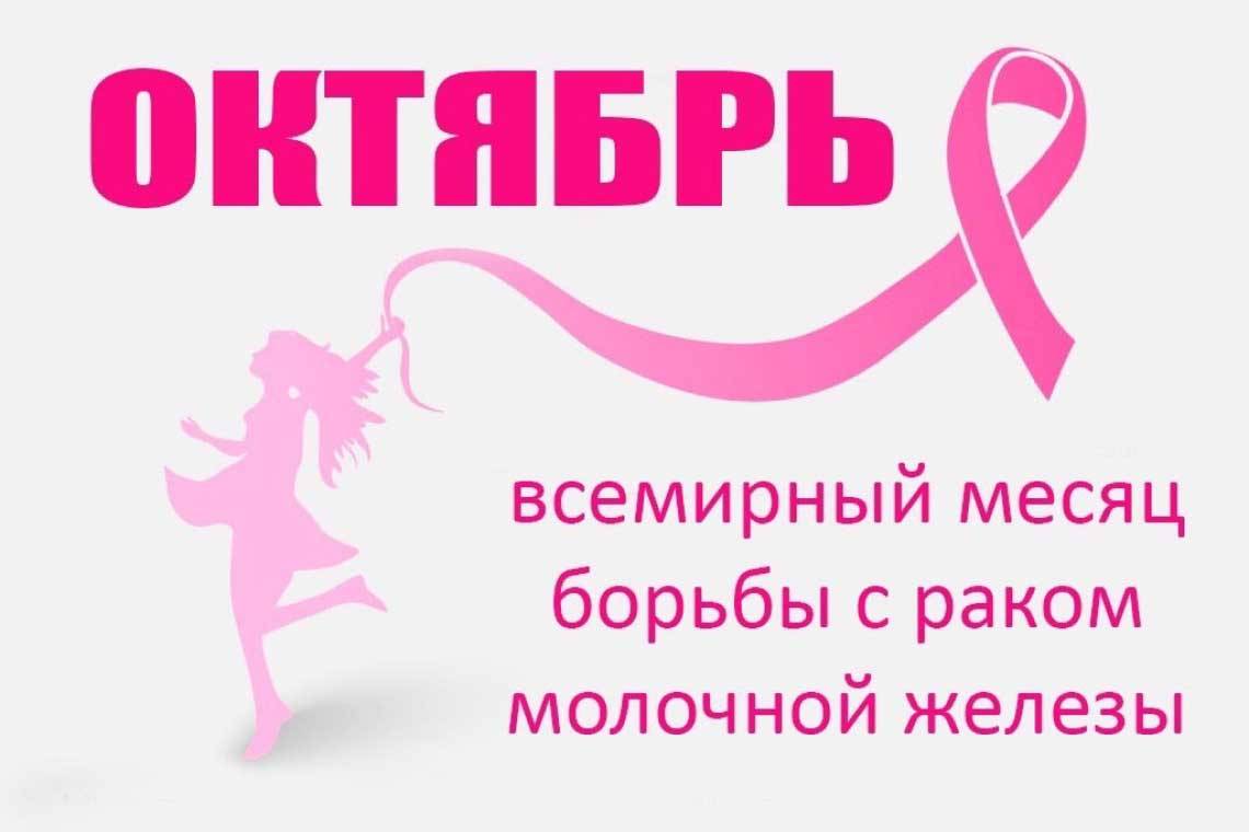 Владимир Хвостовой: «В Курске для лечения рака молочной железы есть все, что имеется в мире!»