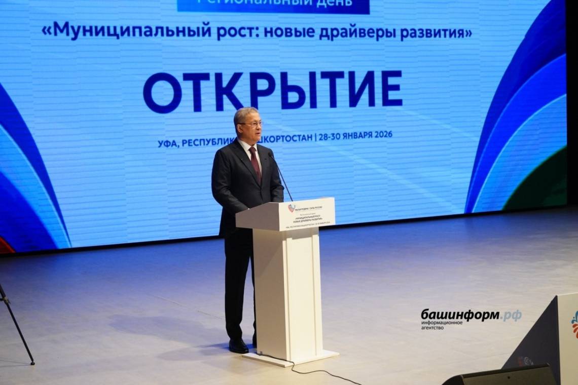 В Республике Башкортостан прошли региональные дни III Всероссийского муниципального форума «МАЛАЯ РОДИНА – СИЛА РОССИИ»