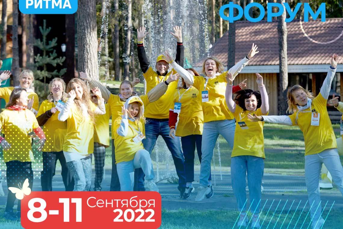 Стань лидером в сфере социального предпринимательства!