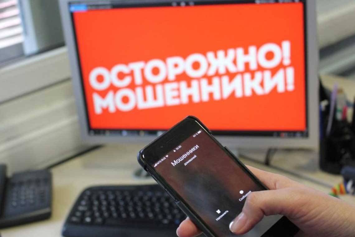 Полиция предупреждает о новом виде мошенничества