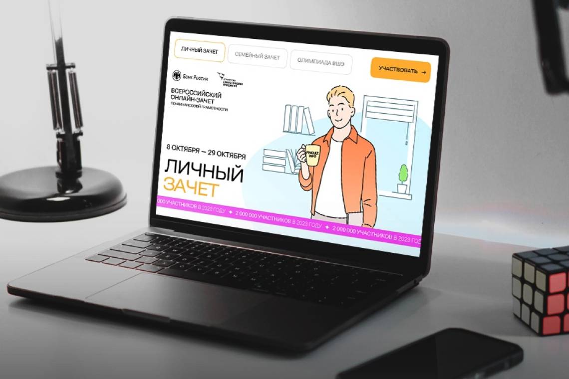 Куряне проверят свои финансовые знания