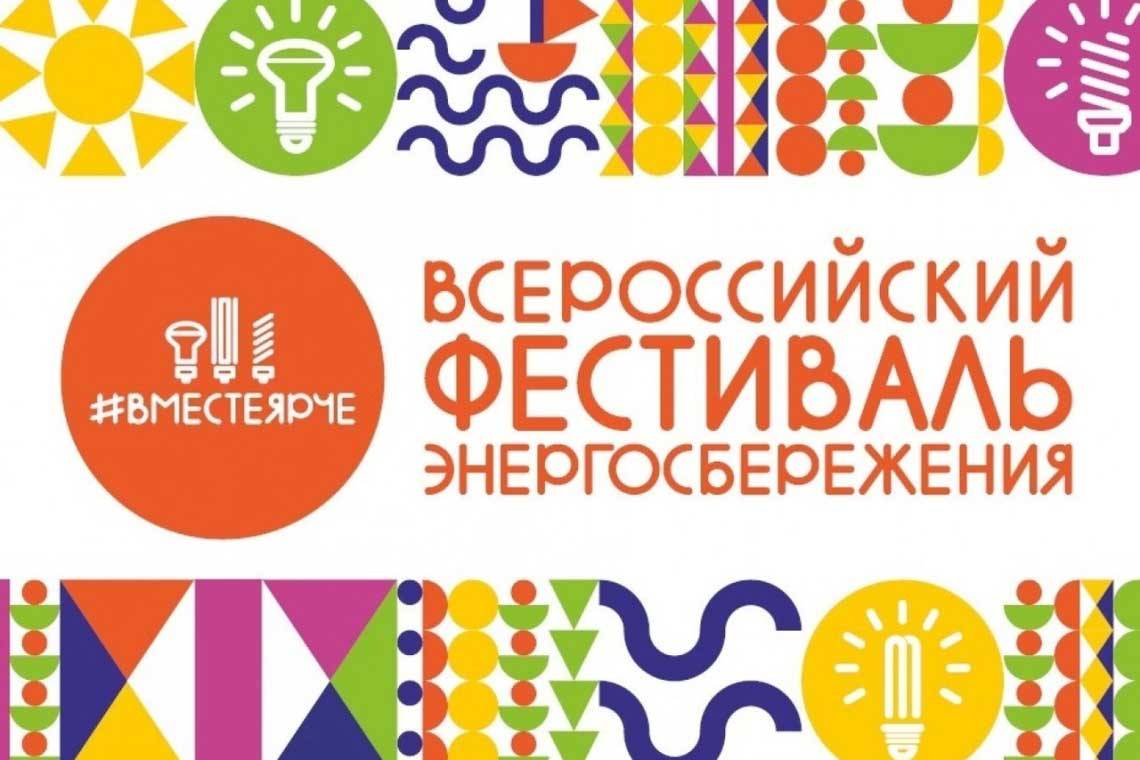 В Курчатове пройдет фестиваль «#ВместеЯрче-2023»
