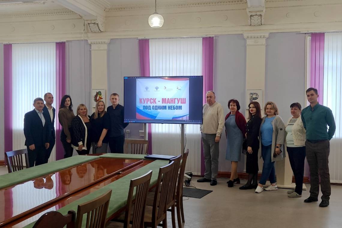 Проект «Курск - Мангуш под одним небом» завершен