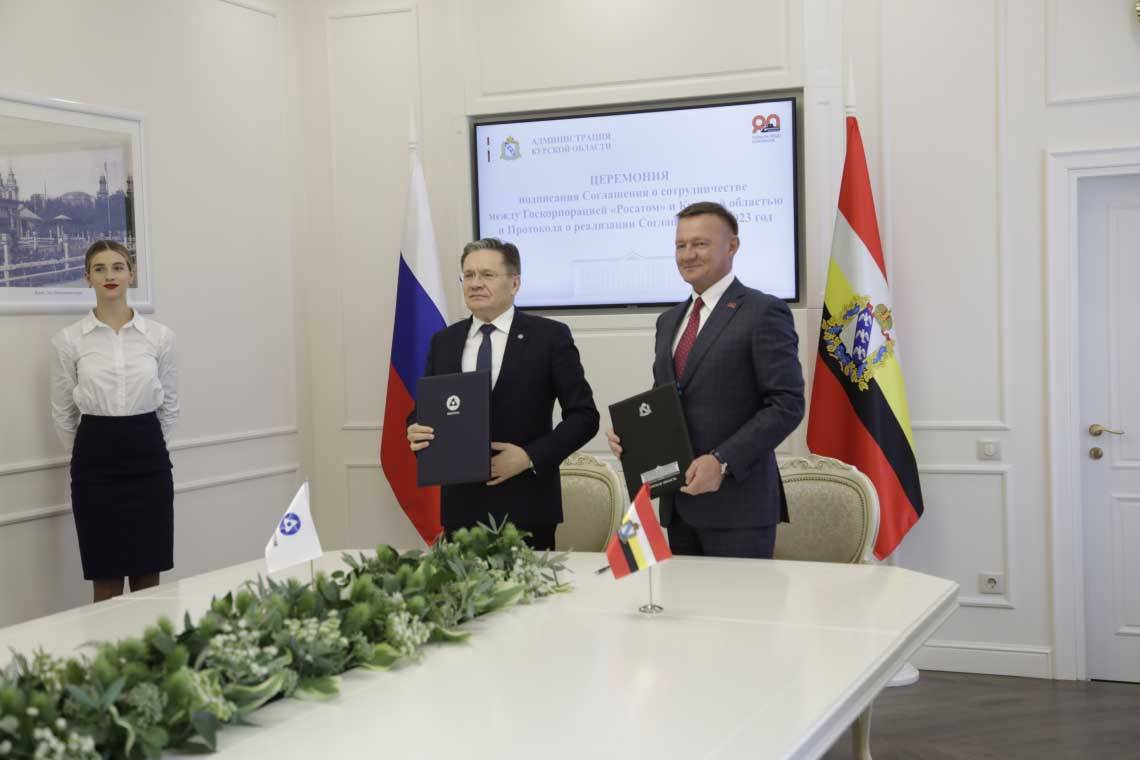 Более 800 млн. рублей получит город Курчатов в 2023 году в рамках соглашения о сотрудничестве между Росатомом и Курской областью