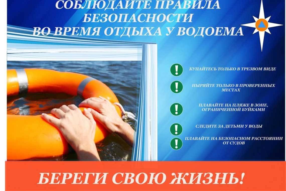 Открытый водоем – всегда риск и опасность, о чем необходимо помнить 