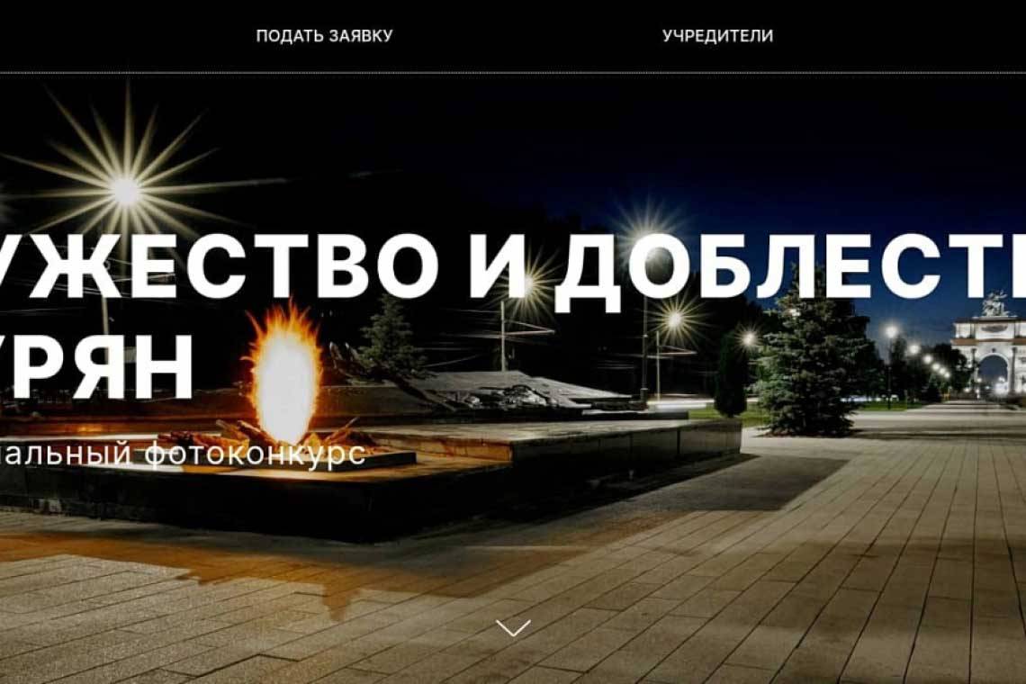 Объявлен конкурс «Мужество и доблесть курян»