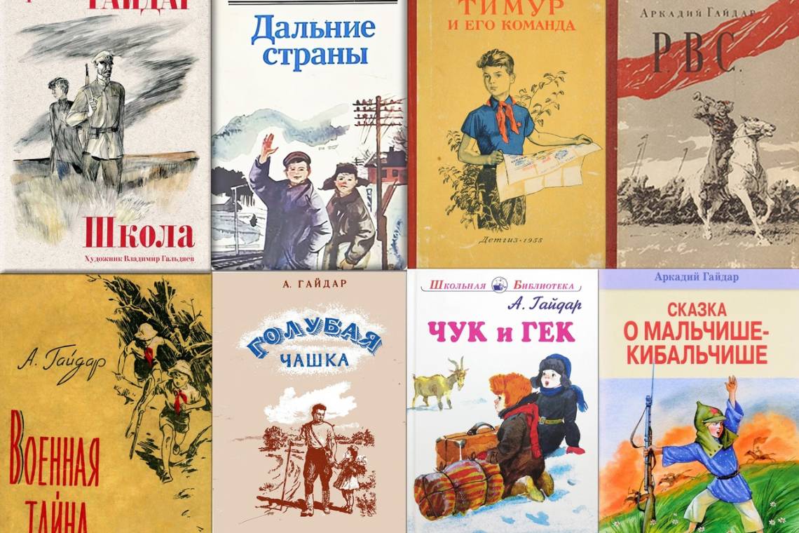 Губернатор объявил читательский конкурс "Гайдар шагает впереди"