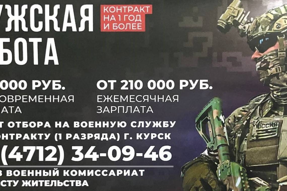 Присоединяйся к СВОим! Служи по контракту!
