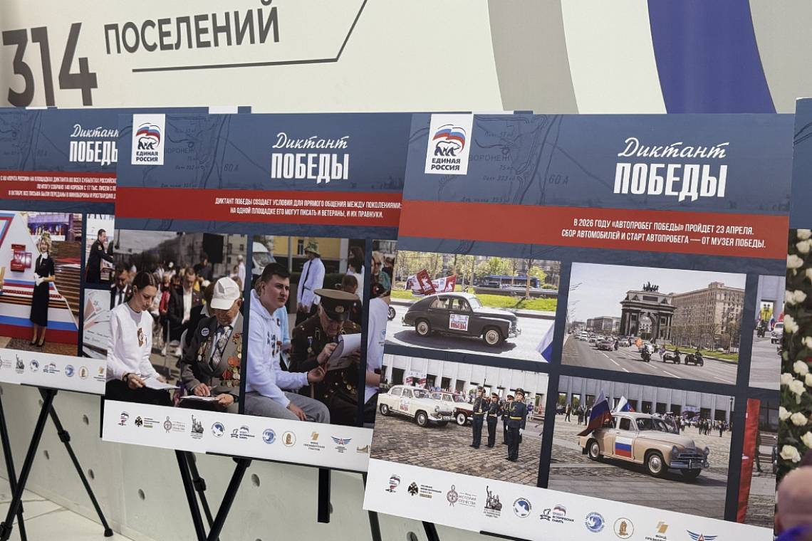 В Курске открылась фотовыставка, посвященная акции «Диктант Победы»