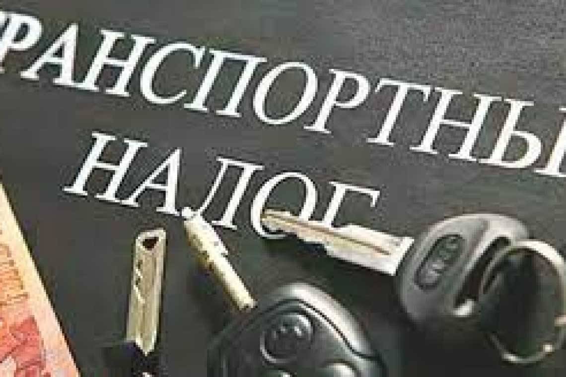 Организации  могут  получить  льготу  по   транспортному налогу в размере 9 процентов