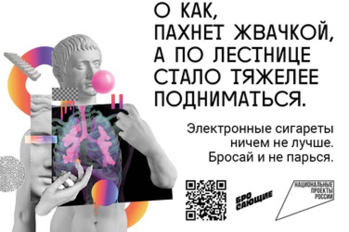 Курить - здоровью вредить