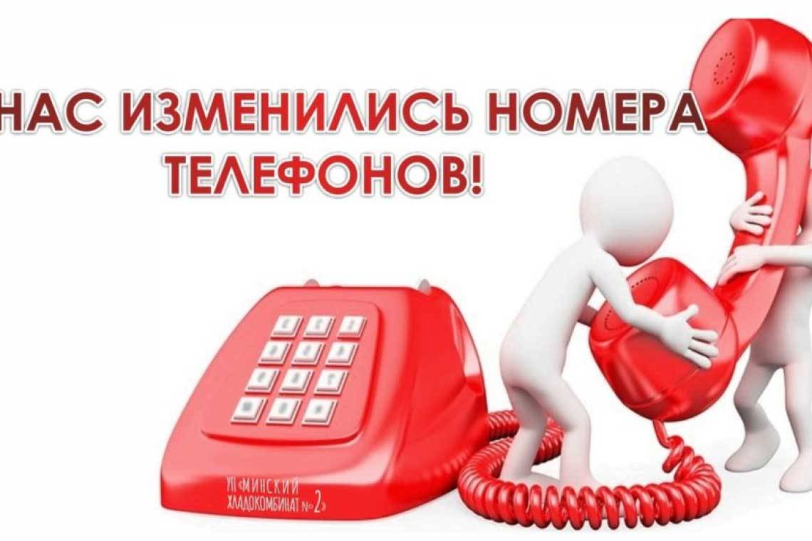 В инспекции Гостехнадзора изменятся номера телефонов