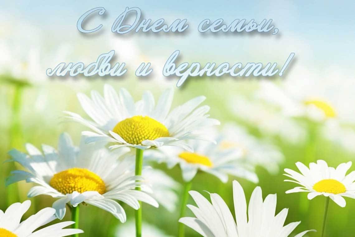 Поздравление губернатора Курской области Романа Старовойта c Днем семьи, любви и верности