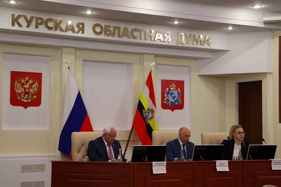 Курская областная Дума одобрила отчет об исполнении областного бюджета за 2021 год