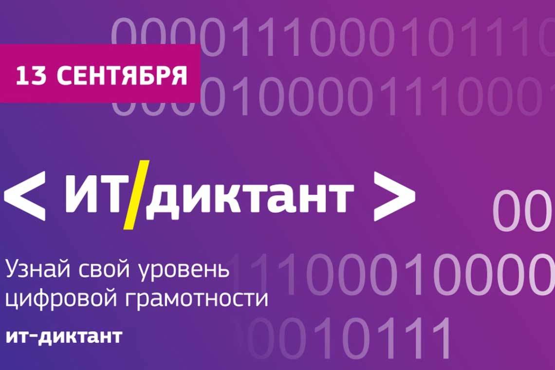 Проверьте свои знания в области информационных технологий