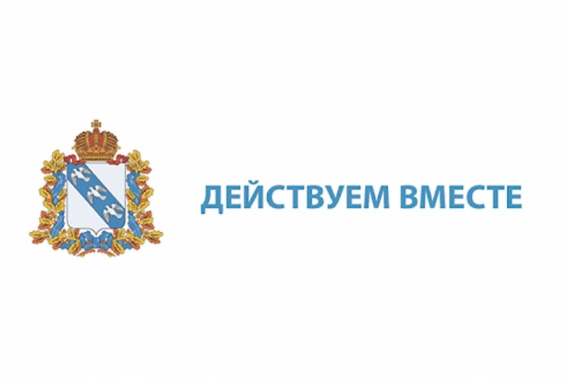 Жители города Курчатова активно используют соцсети и портал «Действуем вместе» для обращения в органы власти